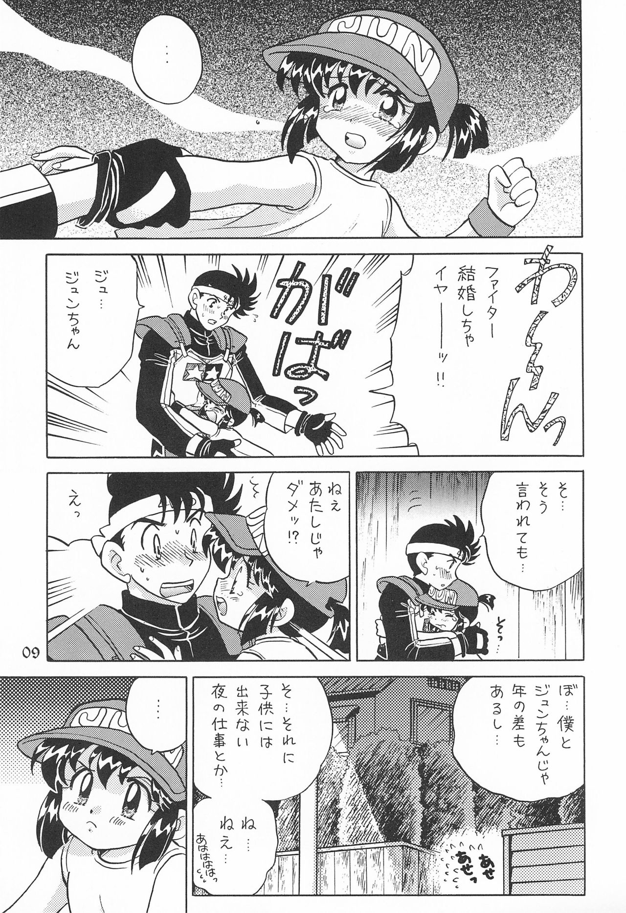 Itadaki Mambo page 11 full