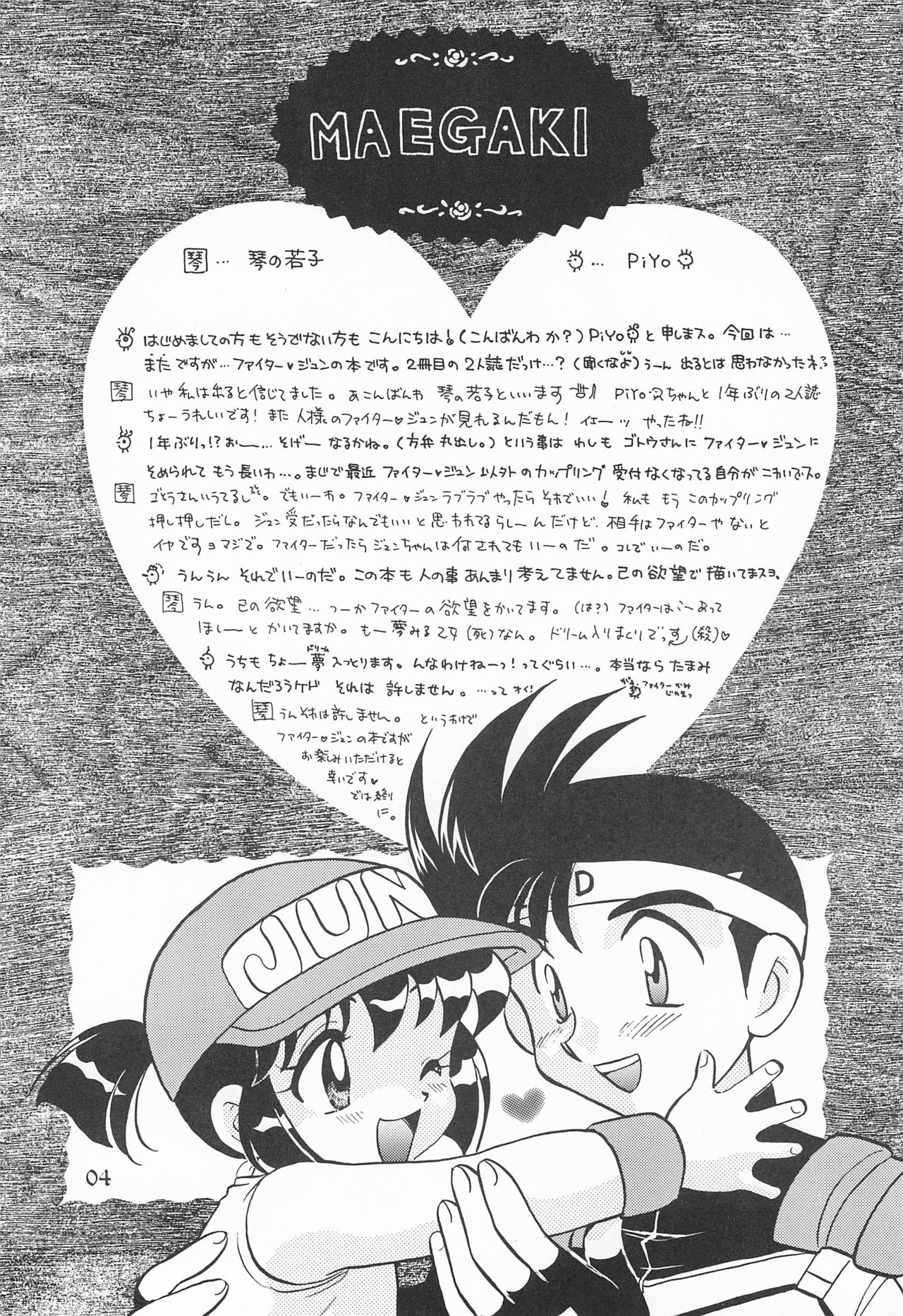 Itadaki Mambo page 6 full