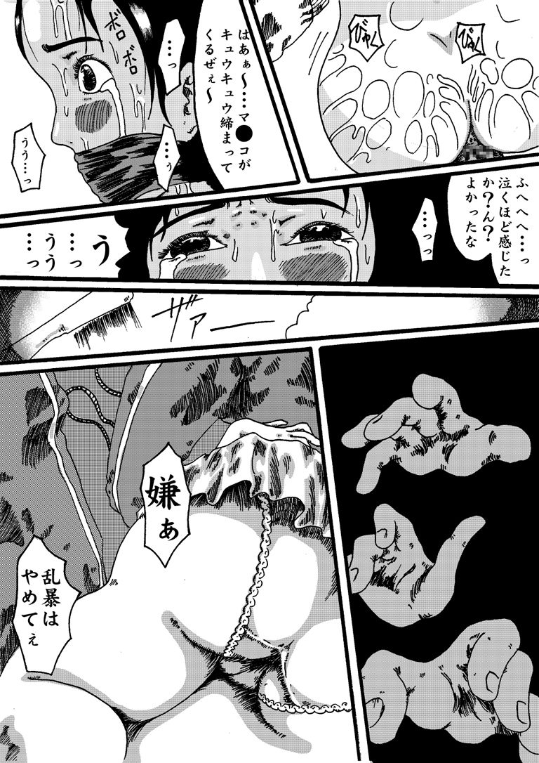 Picking shinnyuu Oyako KIchiku RApe ma page 12 full