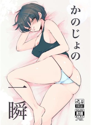 [Sinistra (Eda)] Kanoji ~yono isshun (Yowamushi Pedal) [Digital] cover