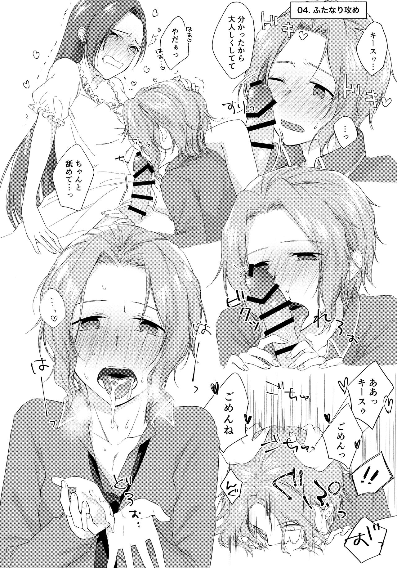Class Kyoudai no Etchi na Hon page 12 full