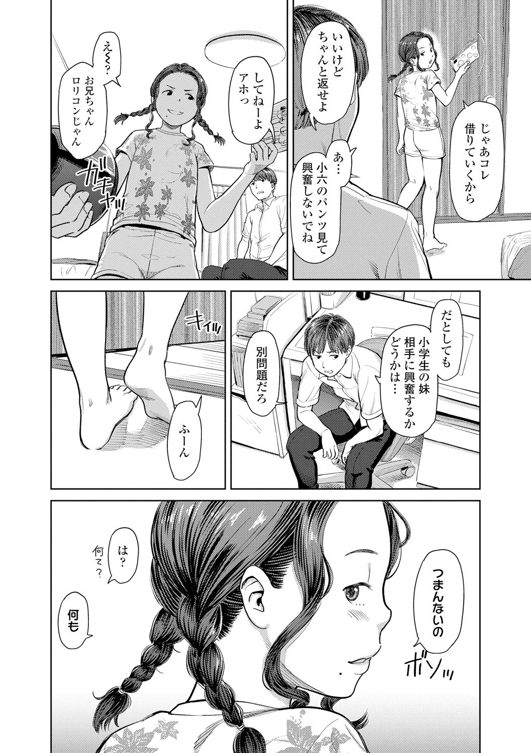 Welcome Home page 6 full