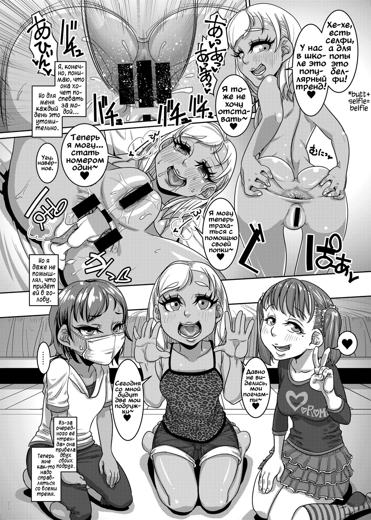 CHOCOLATE GIRL 3 page 11 full