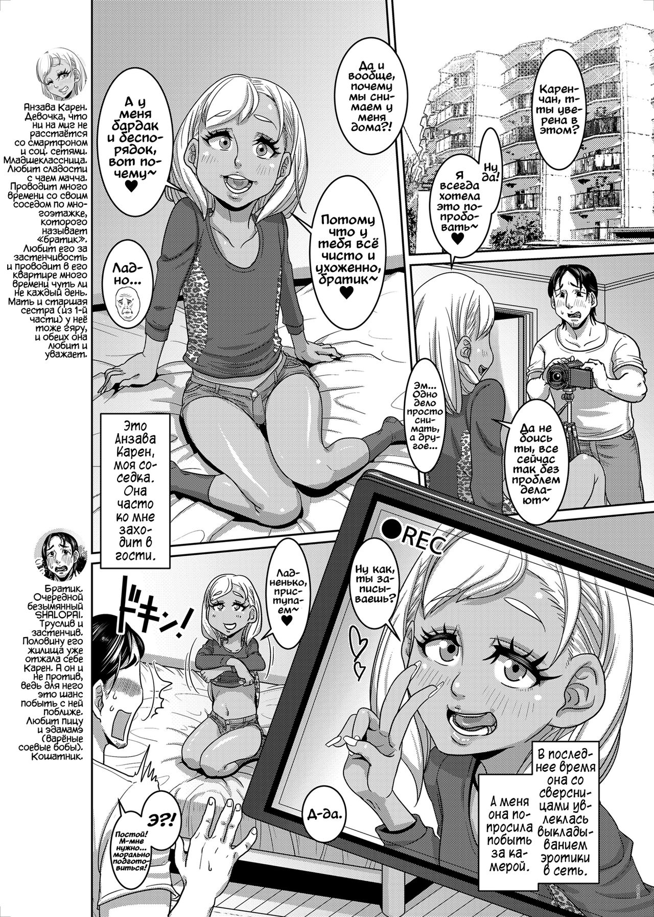 CHOCOLATE GIRL 3 page 2 full