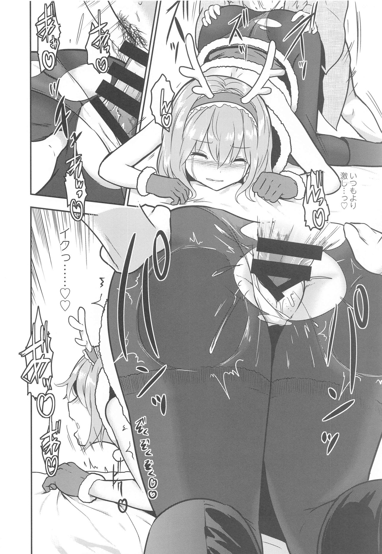 Ore to Alice no White Christmas page 11 full
