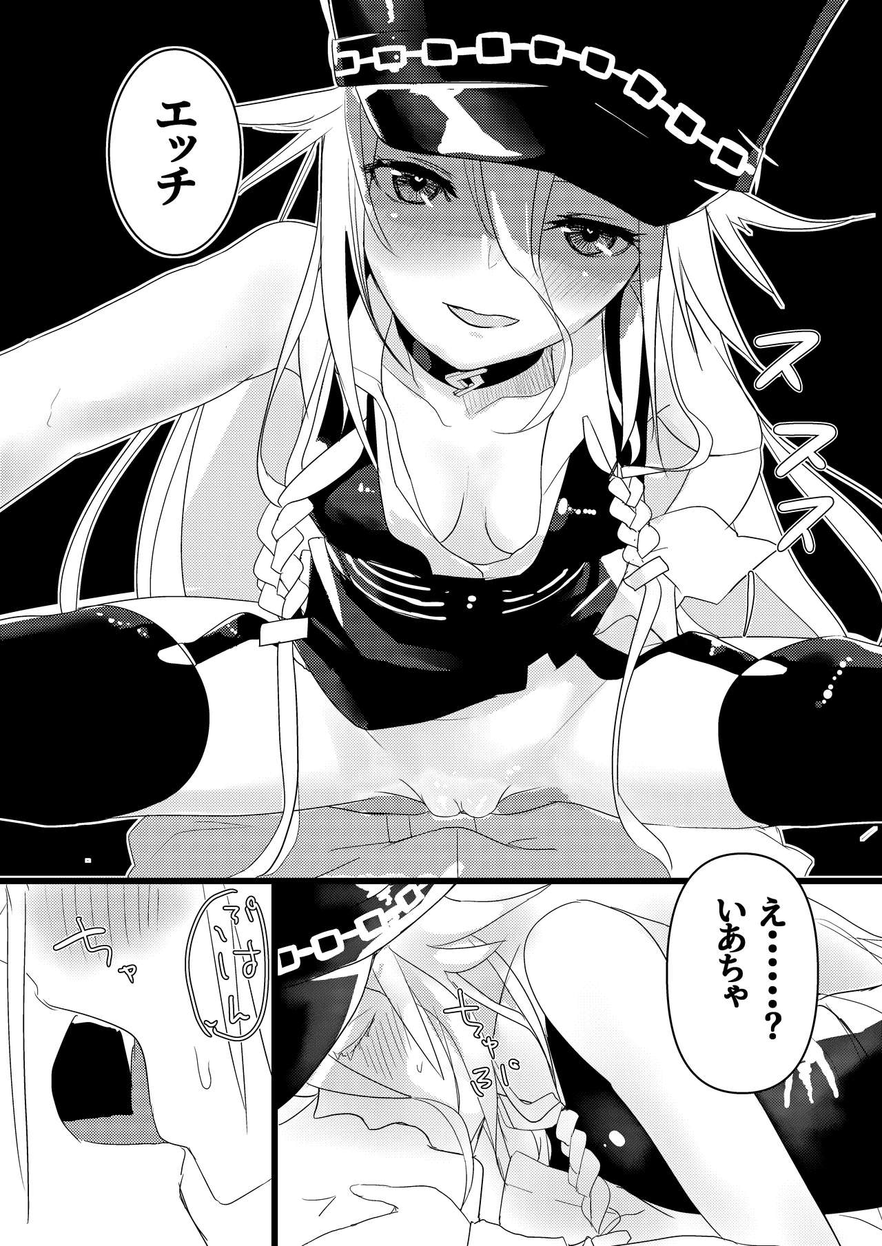 押しかけ女房征服者 page 11 full