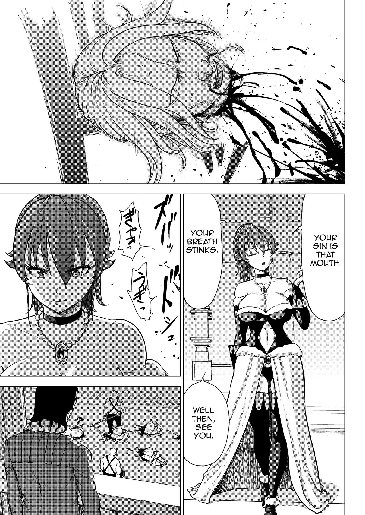 Dluminia Oukoku Monogatari -Ouhi no Daraku- page 7 full