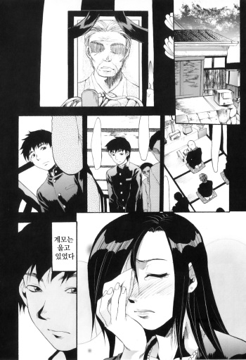 [Yuzuki N Dash] Manjushage (Yokujou Boshi) [Korean] cover
