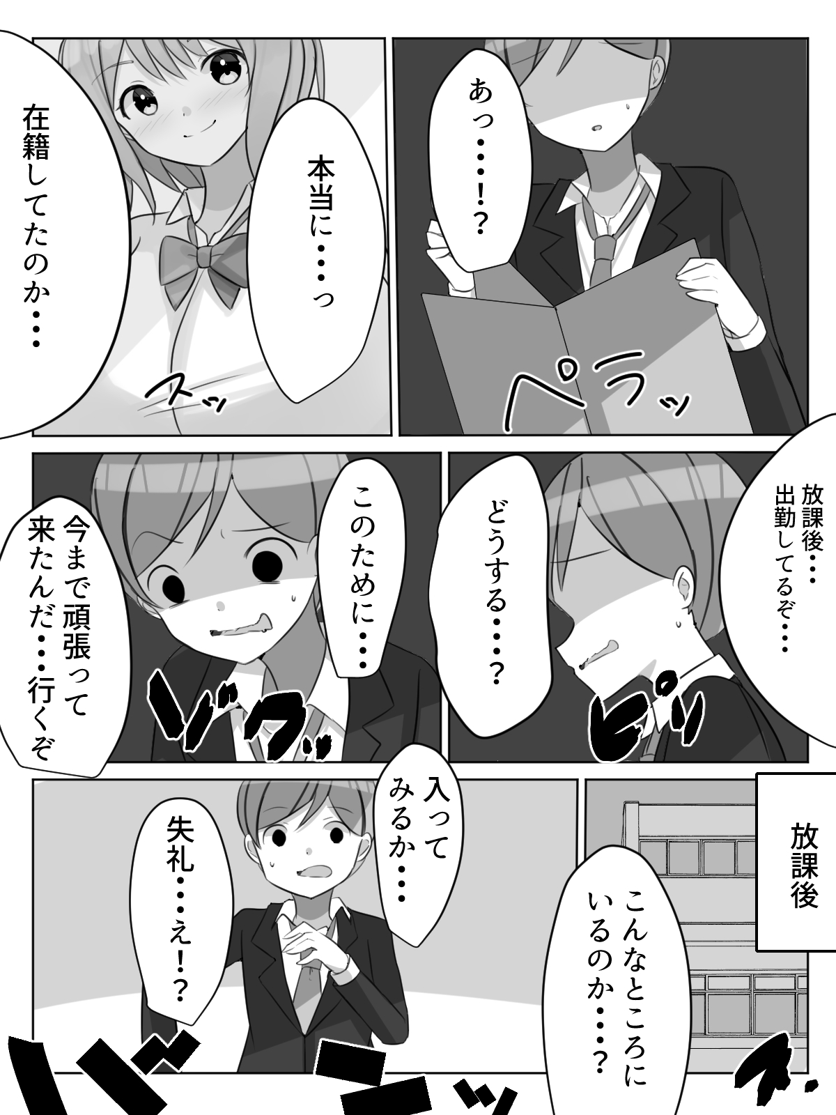 Gakkou ni Aru Rakuen Gakkou Ichi Bakunyuu Shoujo wa Soap-jou de Ecchi na Koto o Yarimakuru!? page 11 full