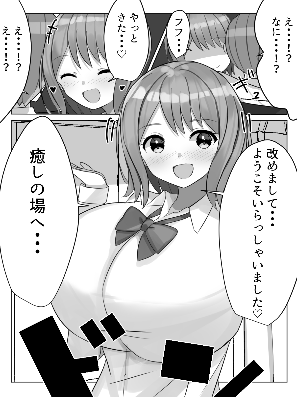 Gakkou ni Aru Rakuen Gakkou Ichi Bakunyuu Shoujo wa Soap-jou de Ecchi na Koto o Yarimakuru!? page 12 full