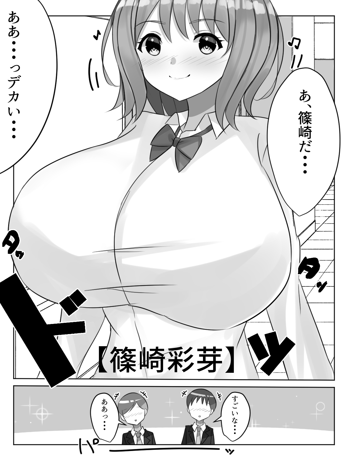 Gakkou ni Aru Rakuen Gakkou Ichi Bakunyuu Shoujo wa Soap-jou de Ecchi na Koto o Yarimakuru!? page 2 full