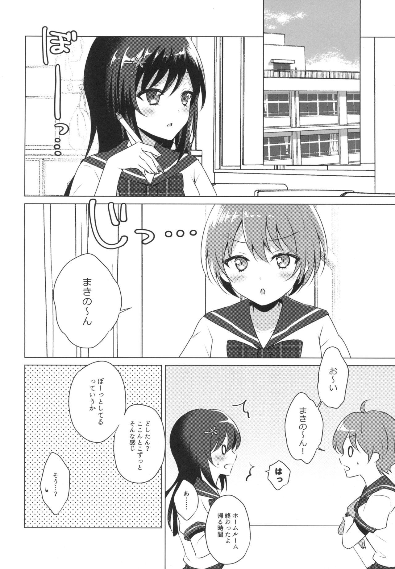 Kimi no Junjou ni Tsugu 2 page 12 full