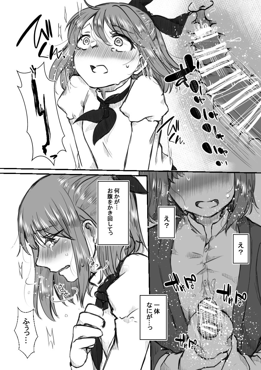 Shisho-san To Tsunagaru Mahou No ××× page 11 full