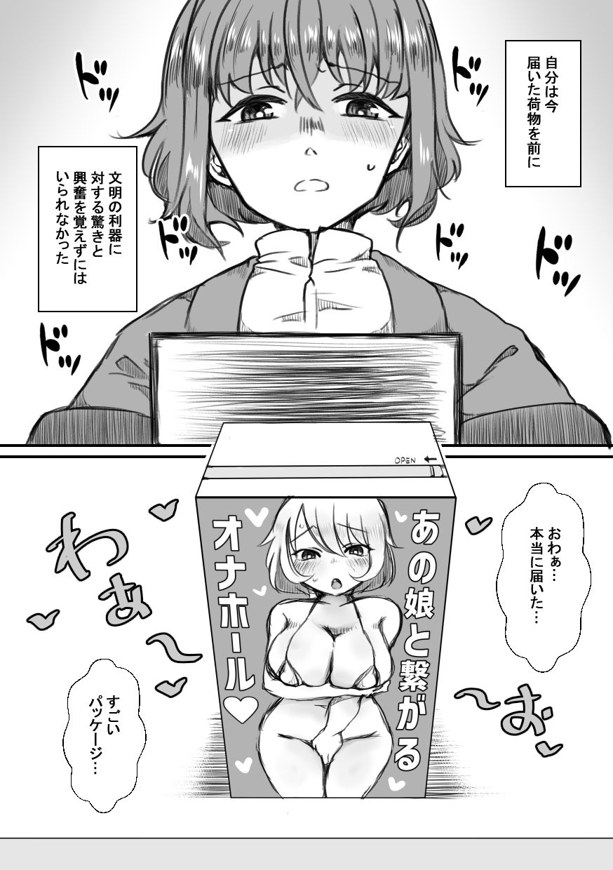 Shisho-san To Tsunagaru Mahou No ××× page 2 full