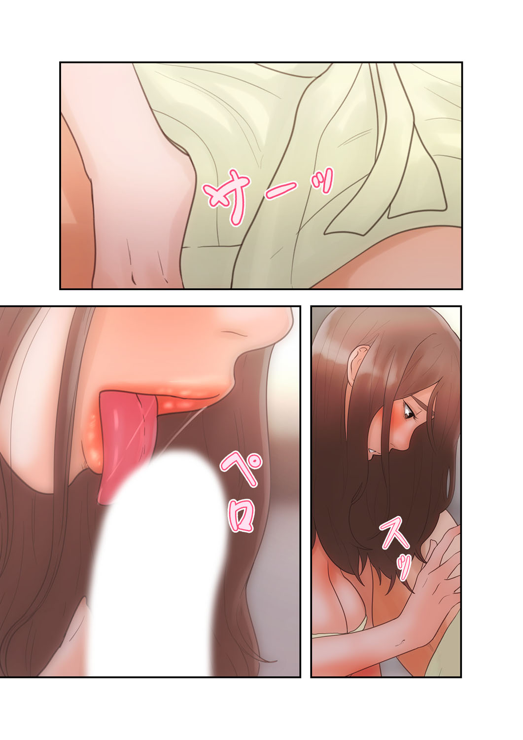 解禁 1-5 page 12 full