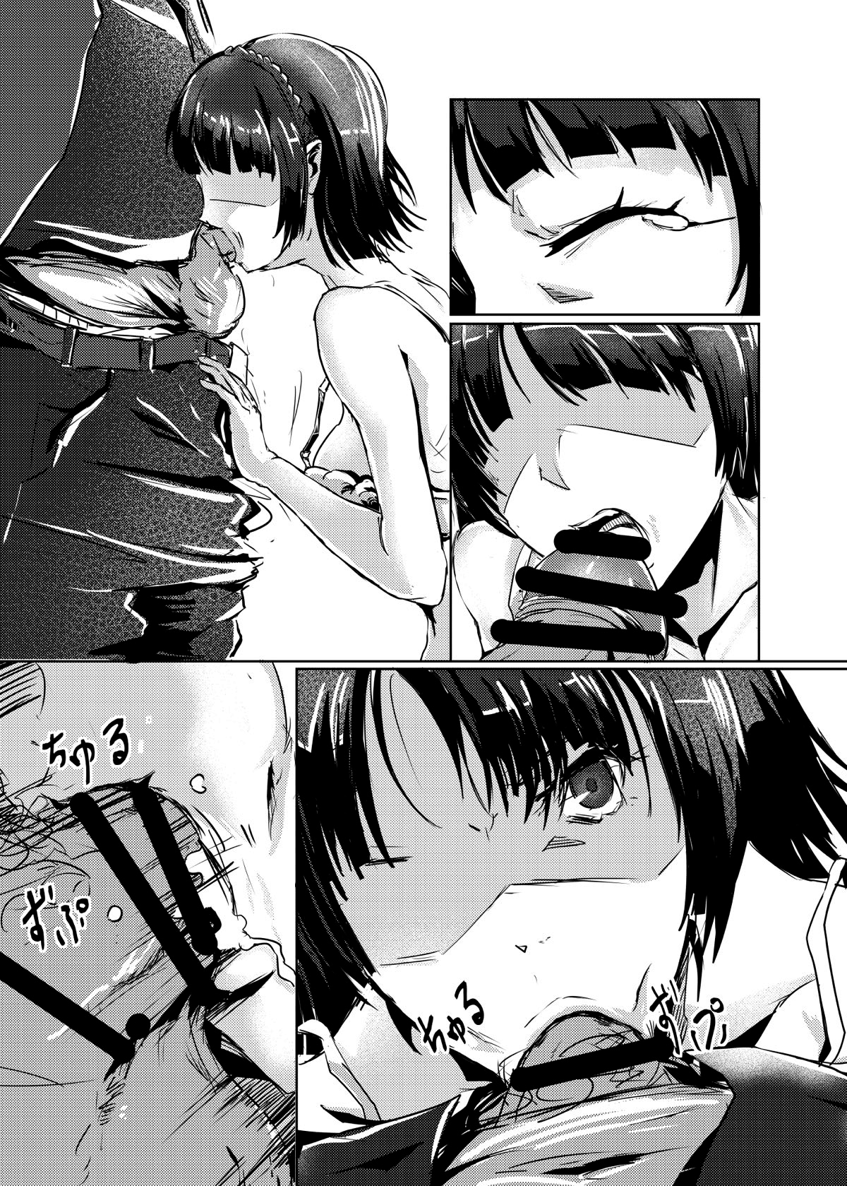 Hitogata ATM page 12 full