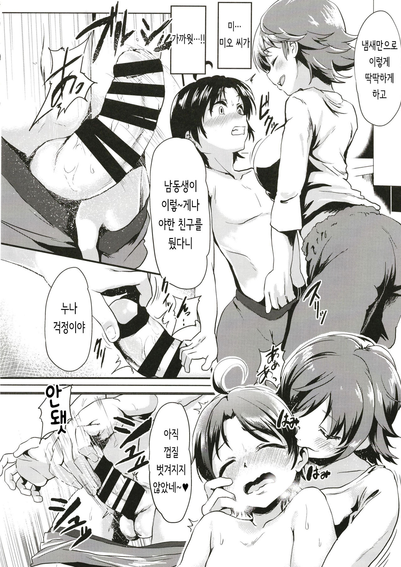 TiM CG11 page 6 full