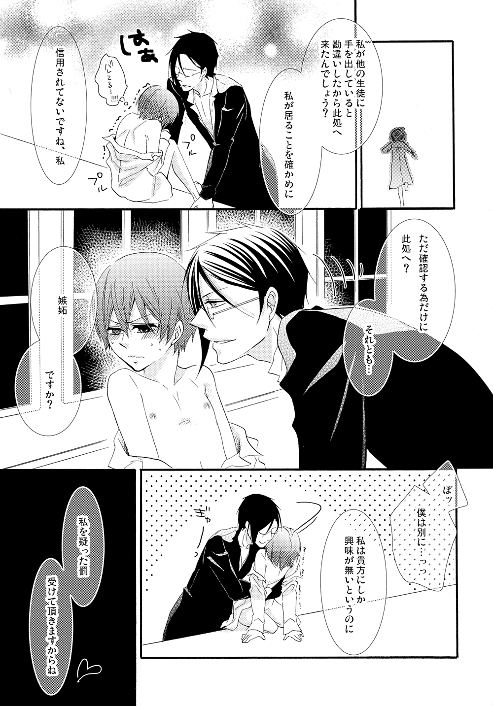 Nectar page 11 full