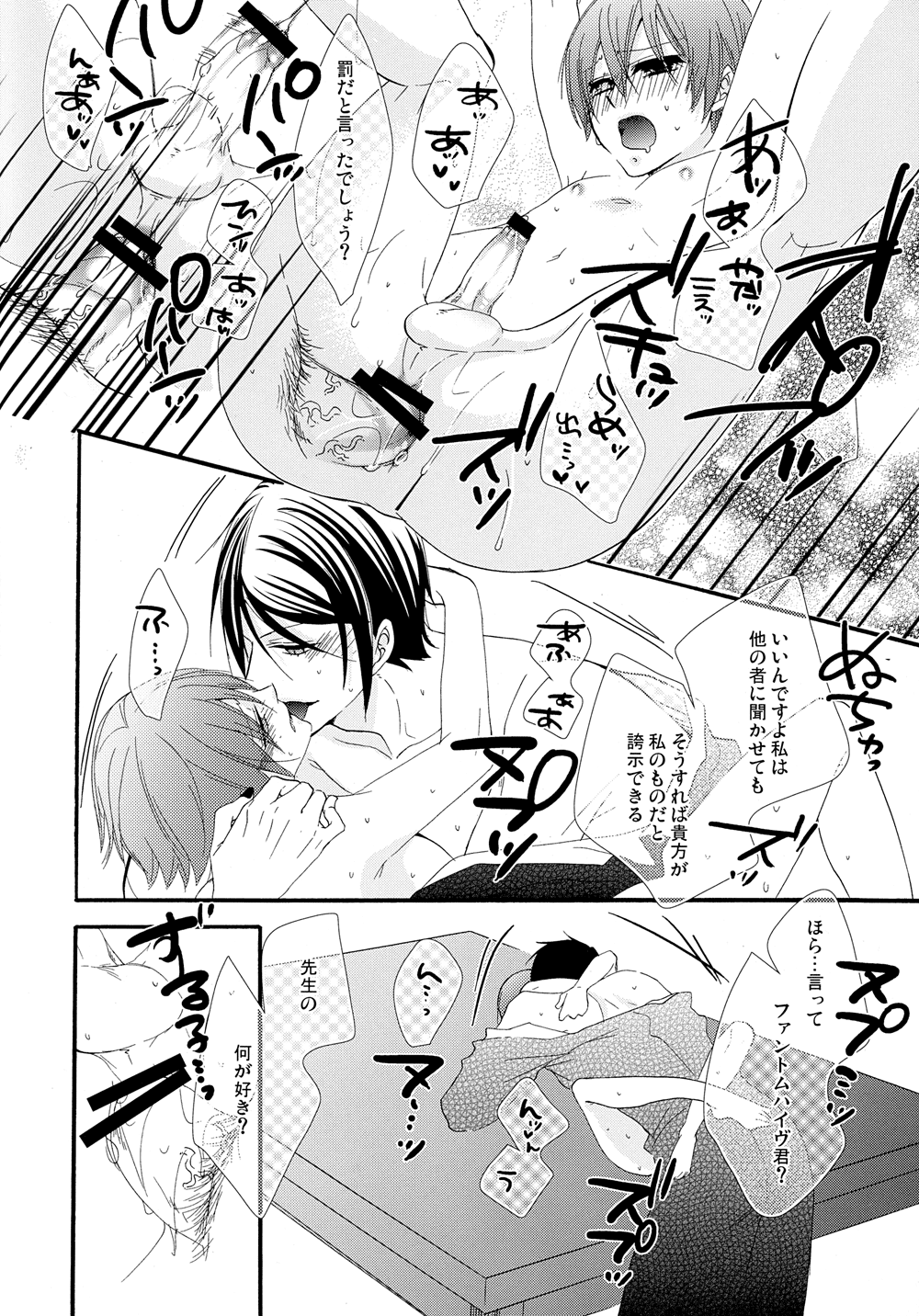 Nectar page 12 full