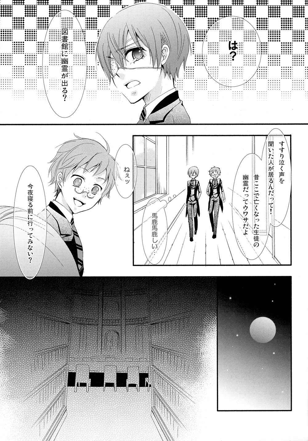 Nectar page 3 full