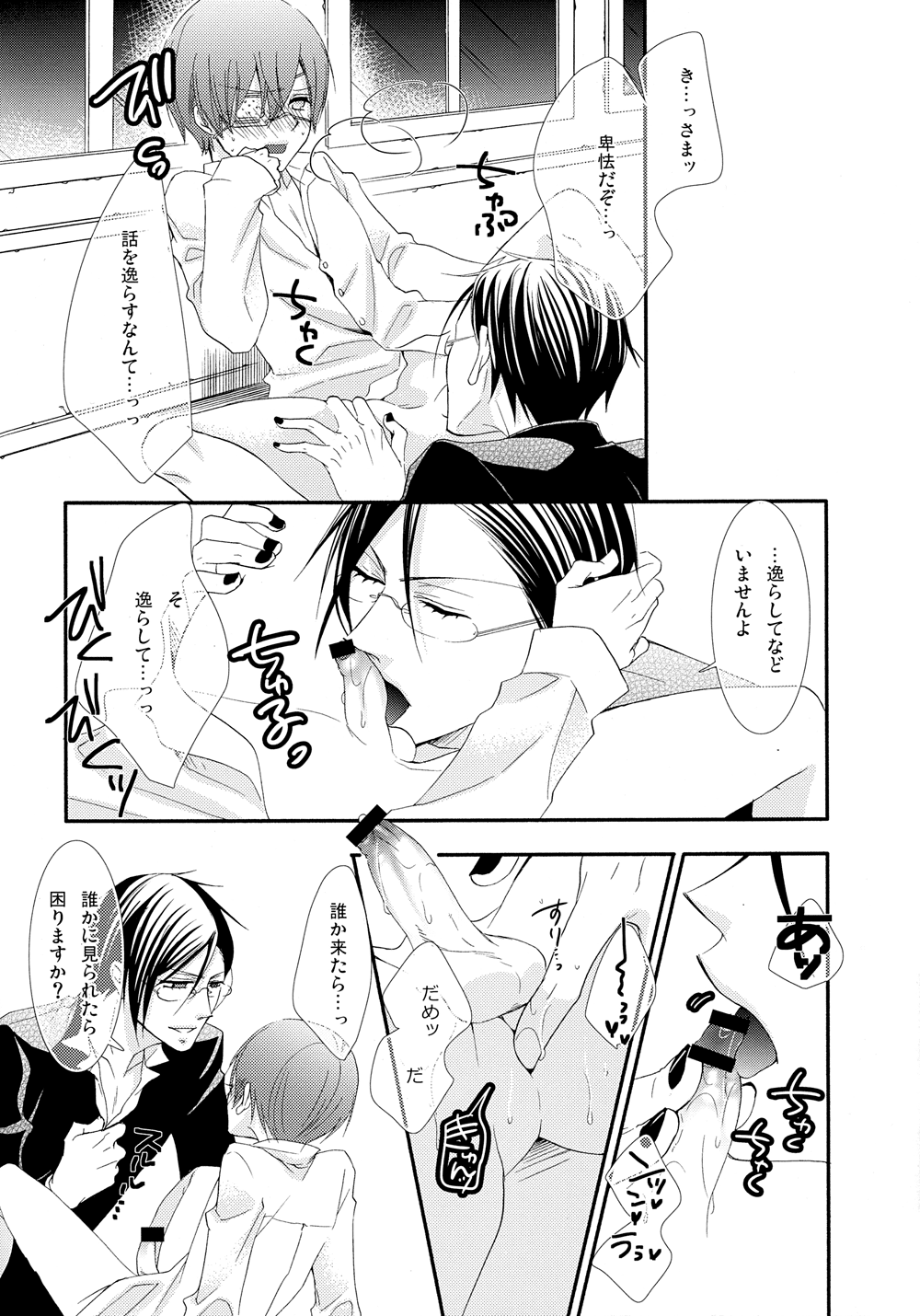 Nectar page 6 full
