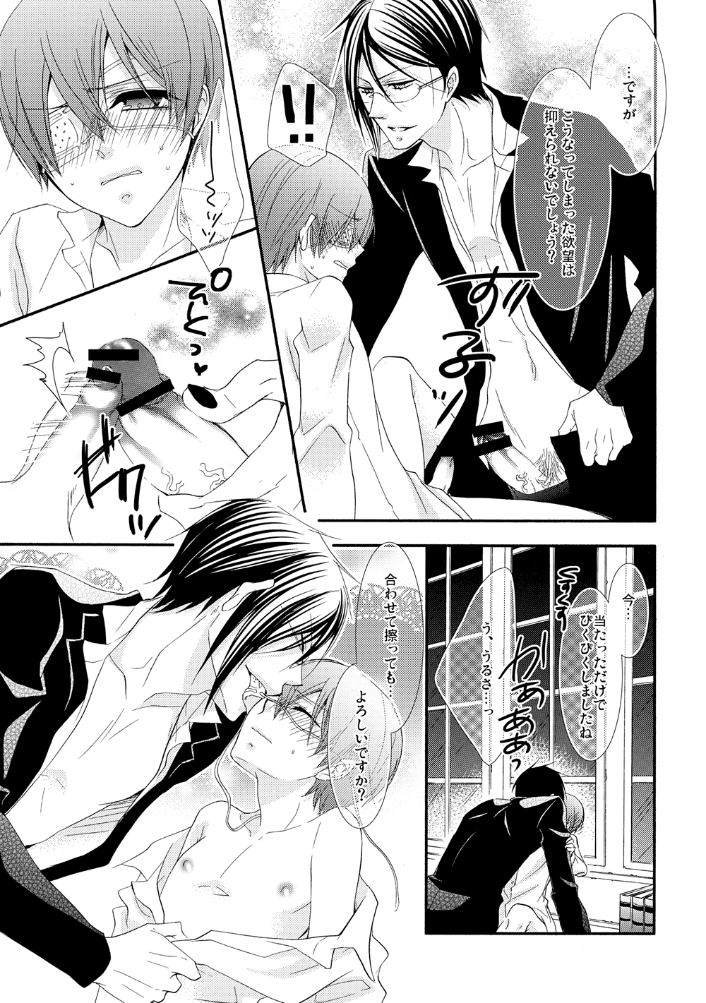 Nectar page 7 full