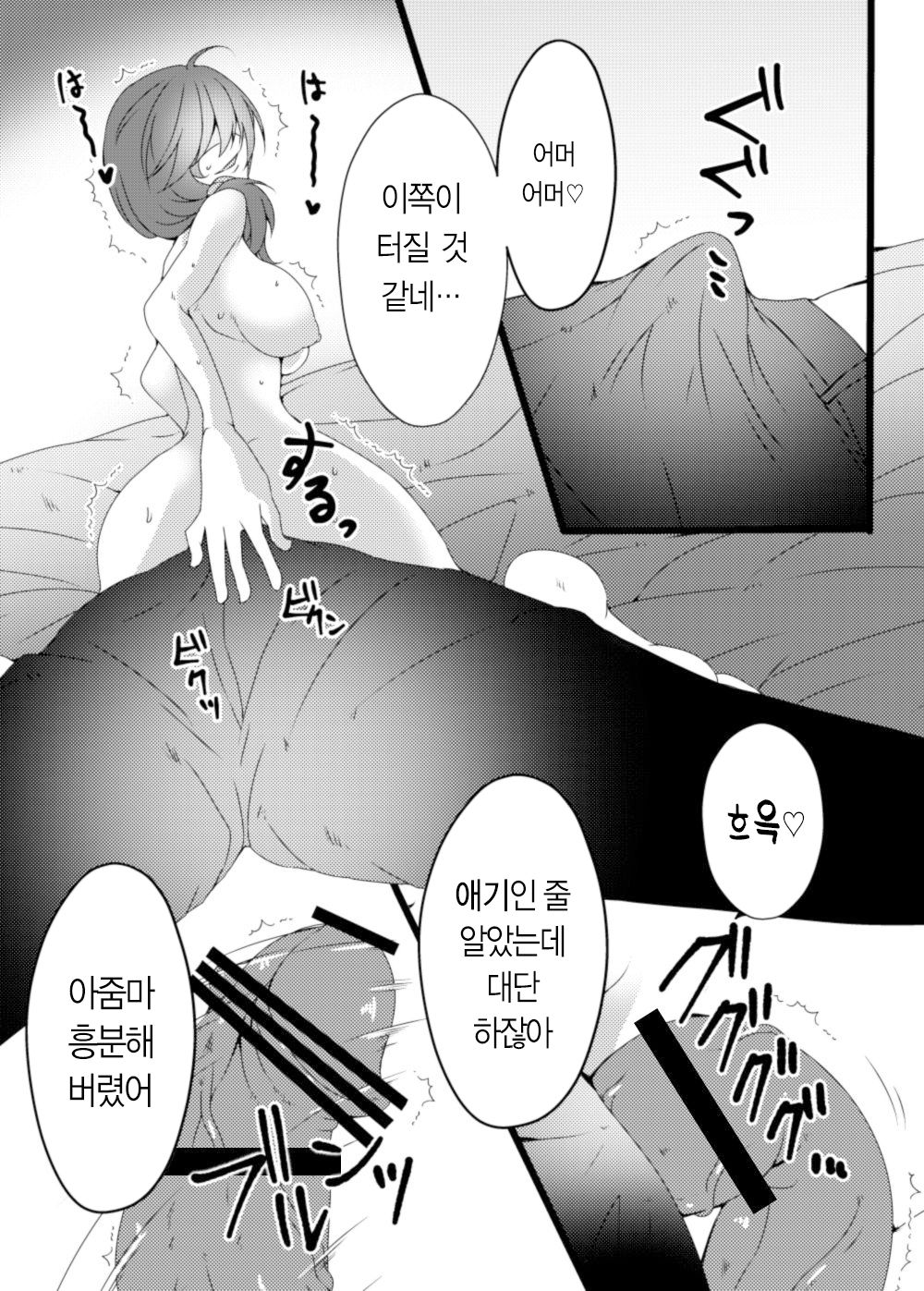 Oba-san Sennou Appli ~Shounen no Yokubou Hen~ | 아줌마 세뇌앱 page 12 full