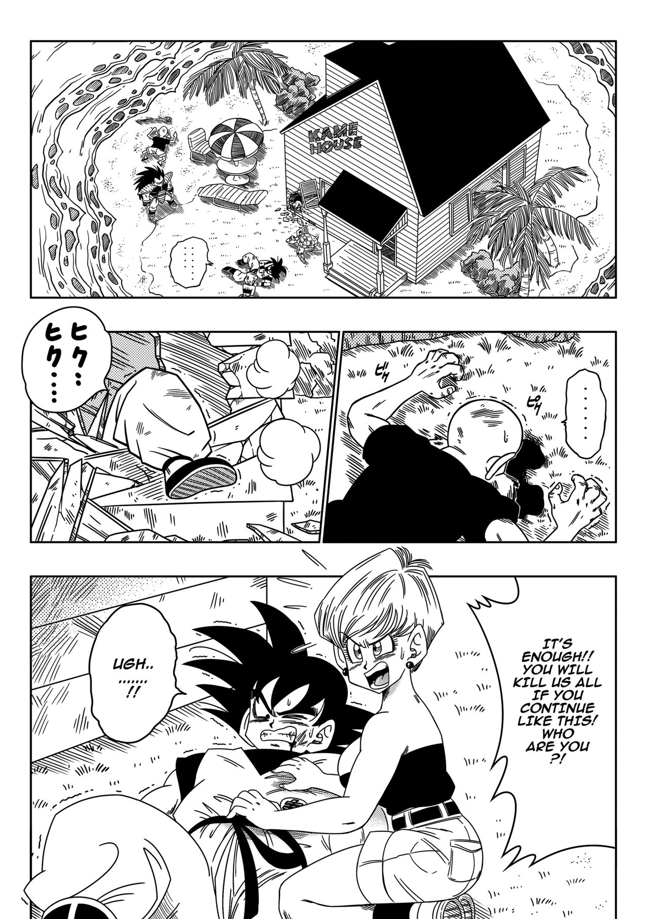 THE EVIL BROTHER page 3 full