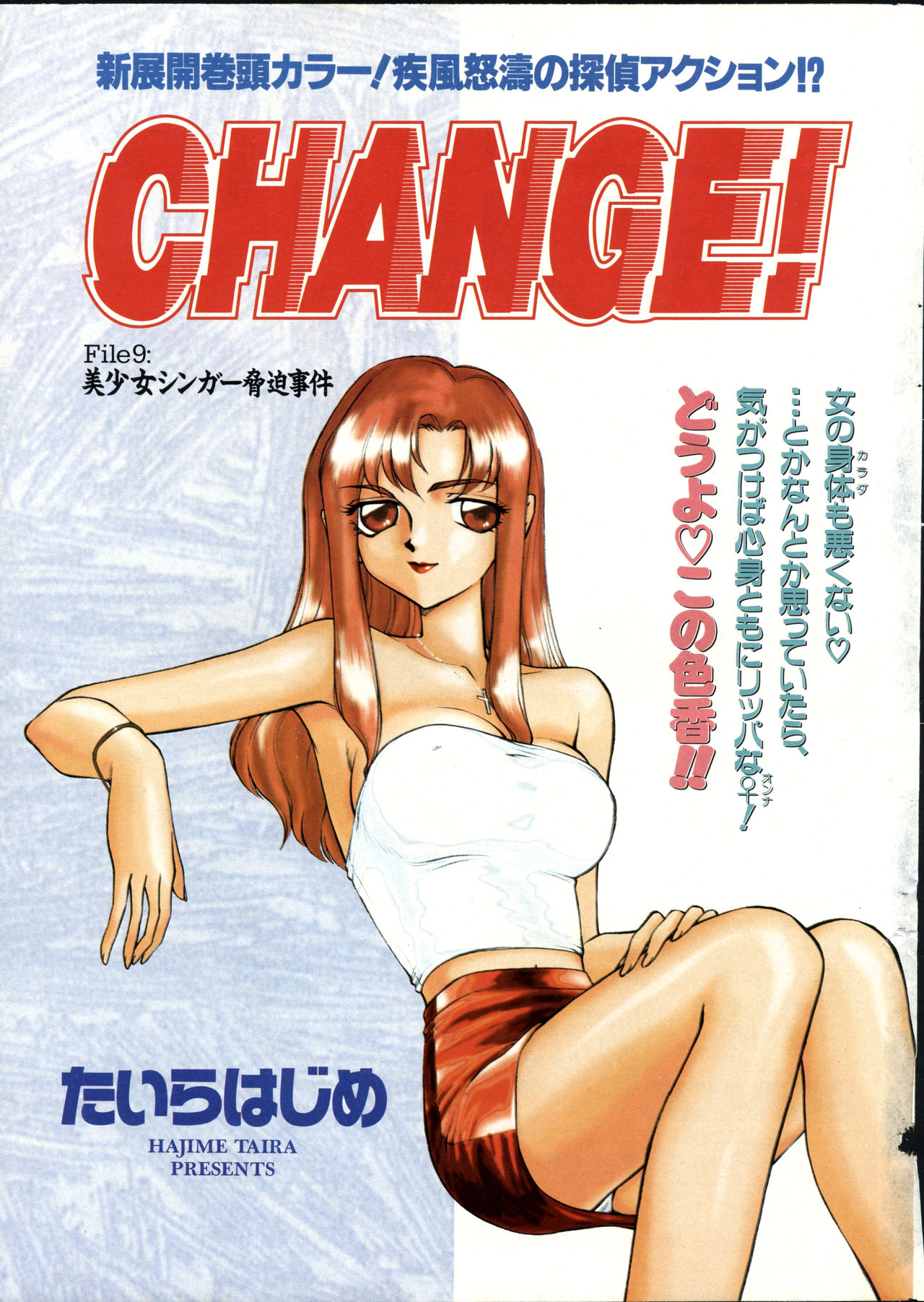 COMIC Zero-Shiki Vol. 9 1999 page 7 full