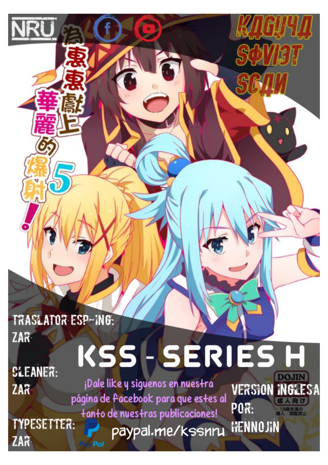 Megumin ni Karei na Shasei o! 5 page 1 full