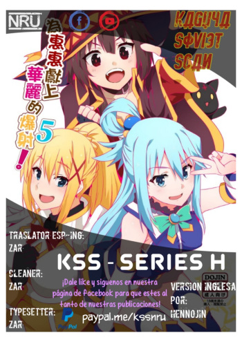 (FF34) [Nikoushikou (Nekosaki Aoi)] Megumin ni Karei na Shasei o! 5 (Kono Subarashii Sekai ni Syukufuku o!) [Spanish] cover