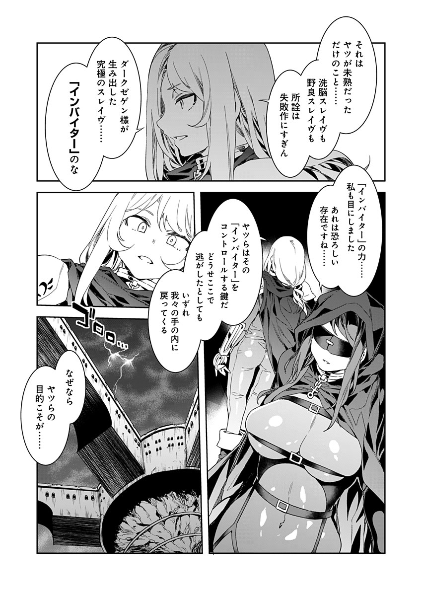 Luvslave Ch. 9 page 11 full