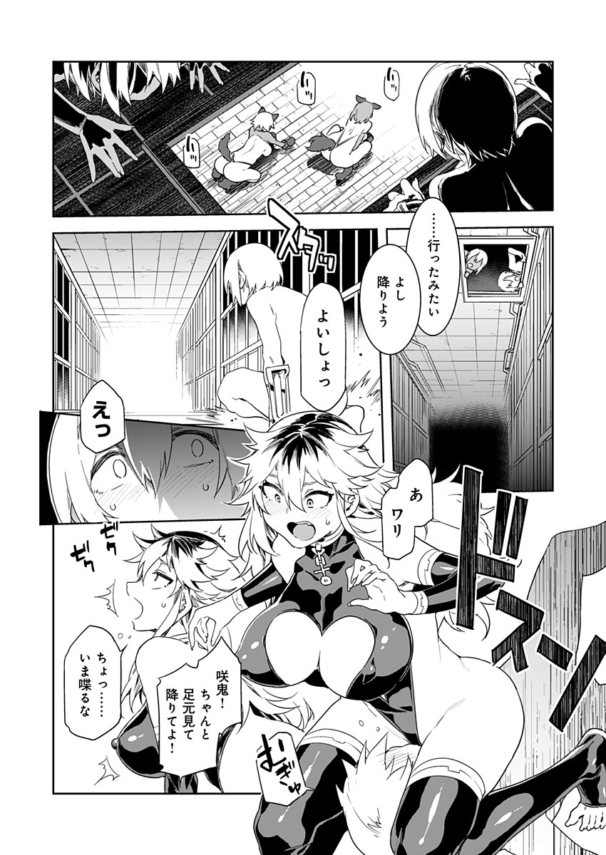 Luvslave Ch. 9 page 12 full
