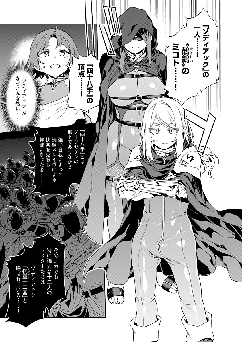 Luvslave Ch. 9 page 7 full