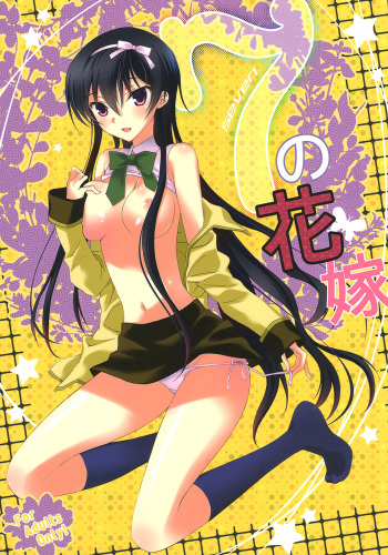 [MAX&Cool. (Sawamura Kina)] 7 no Hanayome (Code Geass: Lelouch of the Rebellion) cover