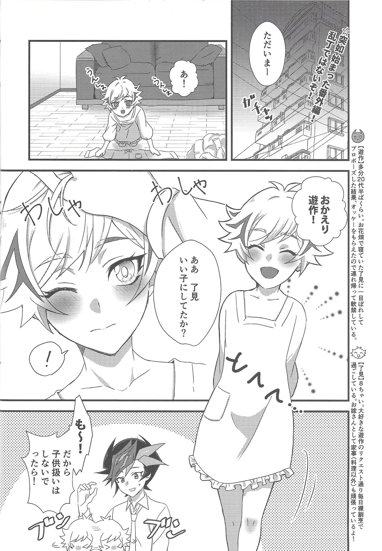 Hitodzuma Ryoken Ⅱ page 11 full