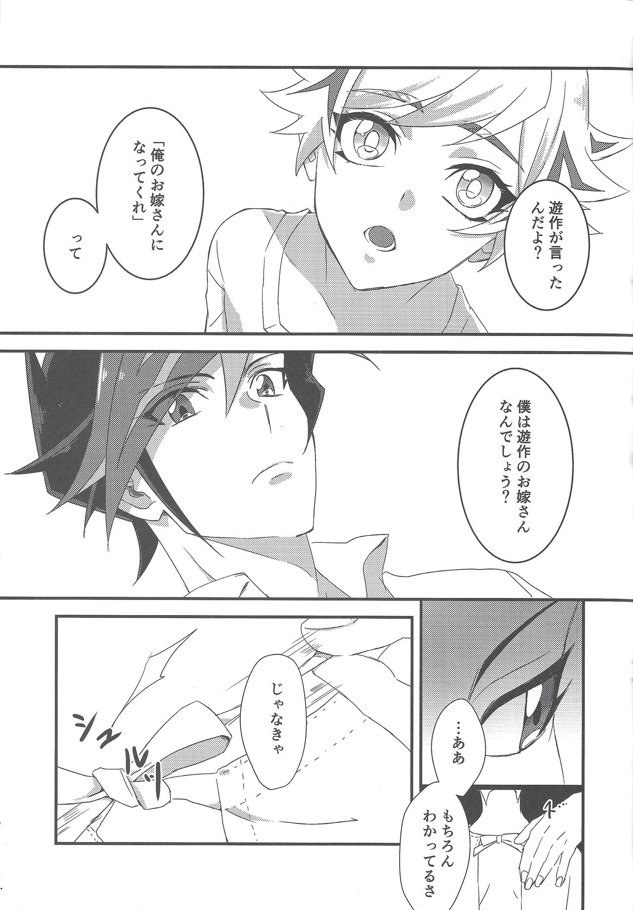 Hitodzuma Ryoken Ⅱ page 12 full