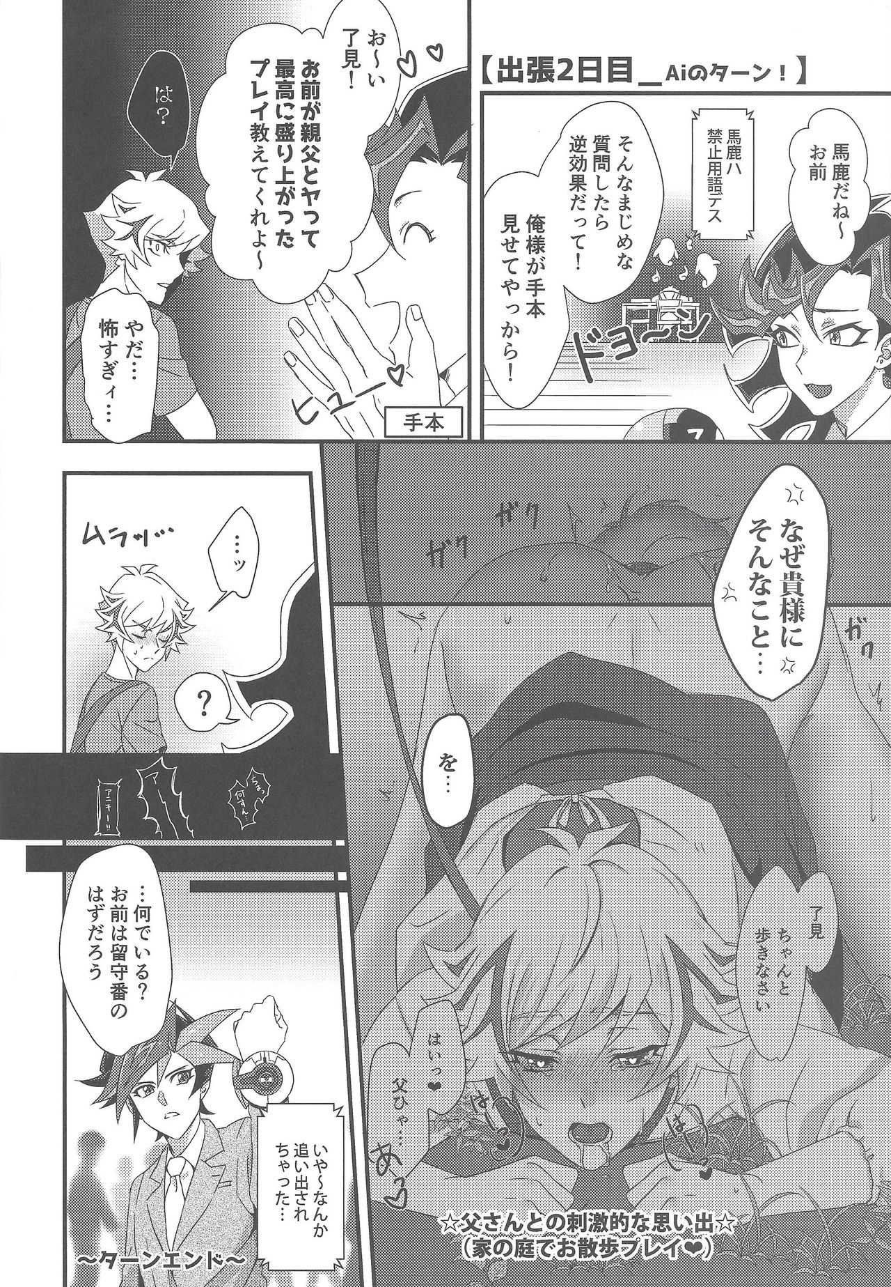 Hitodzuma Ryoken Ⅱ page 9 full