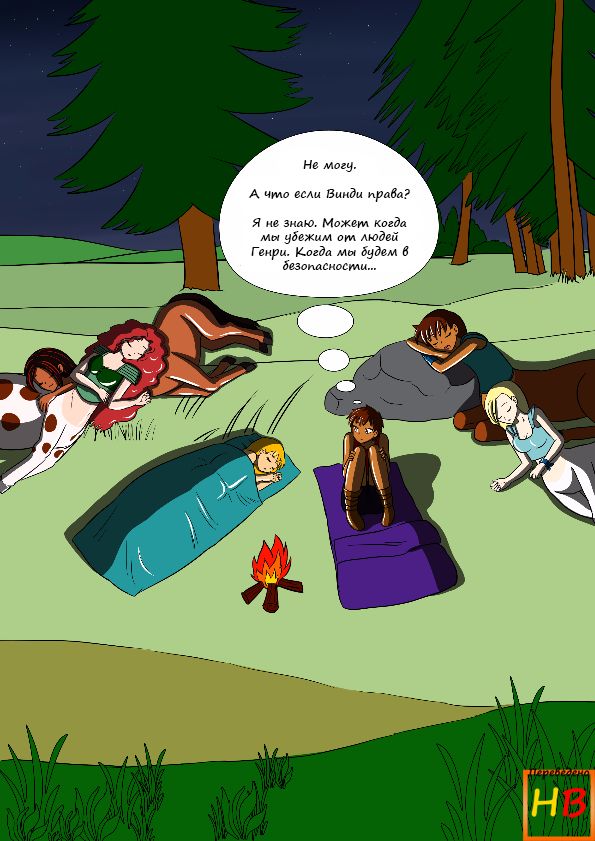 The Centaur's Protective Womb page 11 full