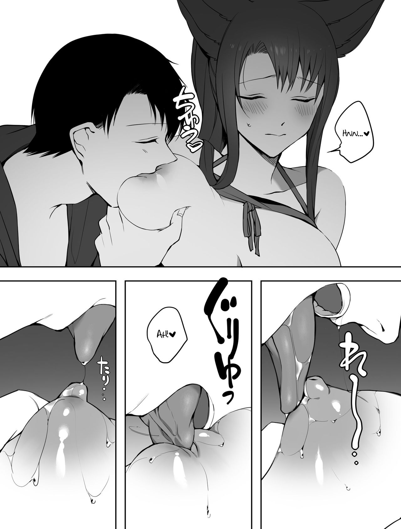 Summer vacation page 12 full