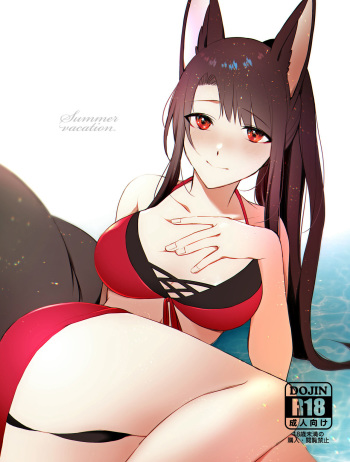 [Suzuki-san] Summer vacation (Azur Lane) [English] cover