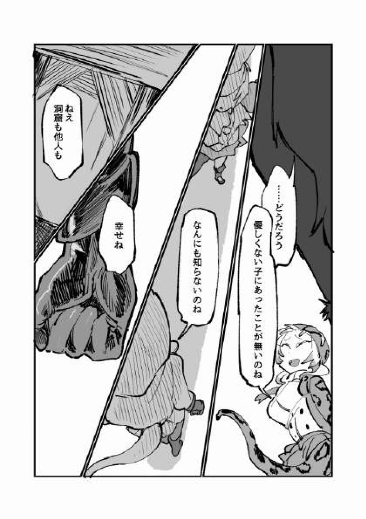 Furukizu to Inori page 11 full
