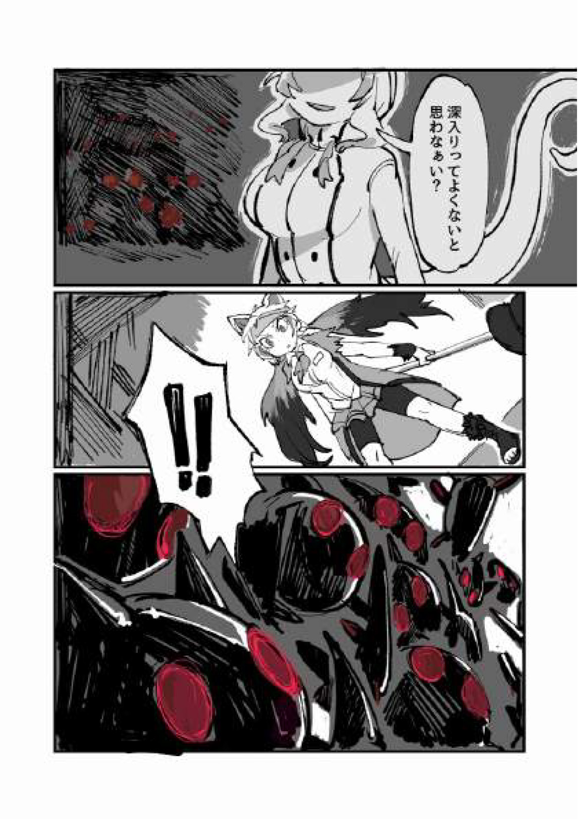 Furukizu to Inori page 12 full