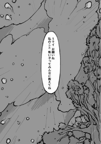 [Igarashi] Furukizu to Inori (Kemono Friends) cover