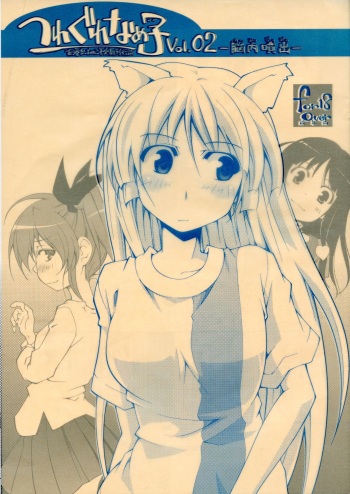 (SC39) [Nameco-Soup (Bureiru Nao)] Tsuregure Nameko Vol.02 cover
