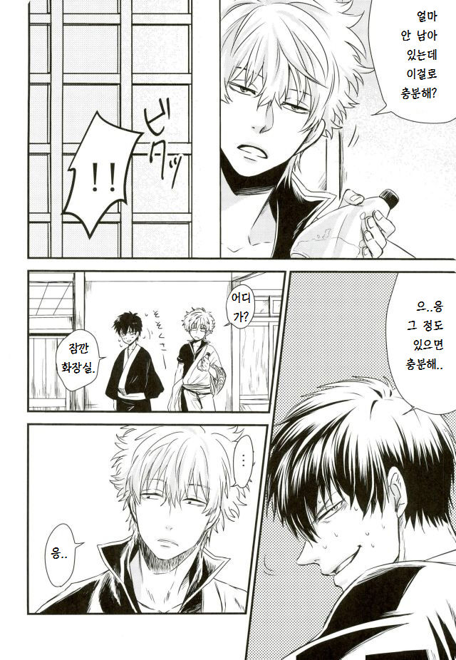 Kuchibiru Kara Romanchika page 11 full