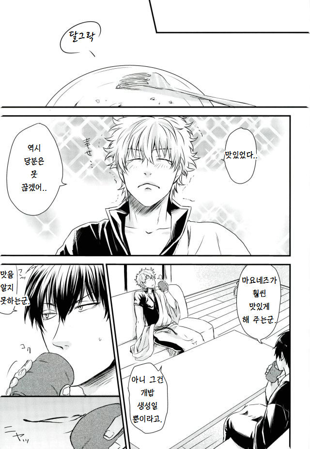 Kuchibiru Kara Romanchika page 12 full