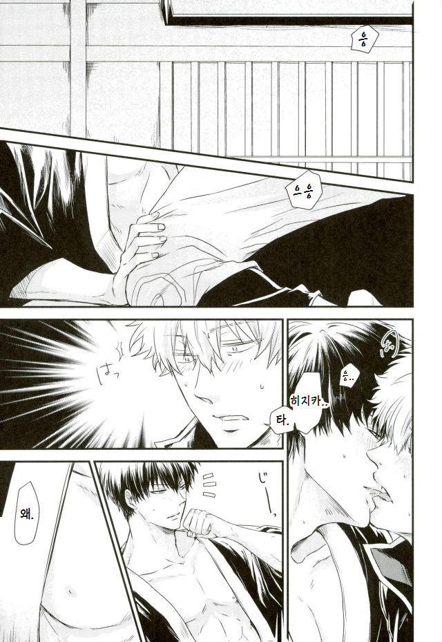 Kuchibiru Kara Romanchika page 2 full