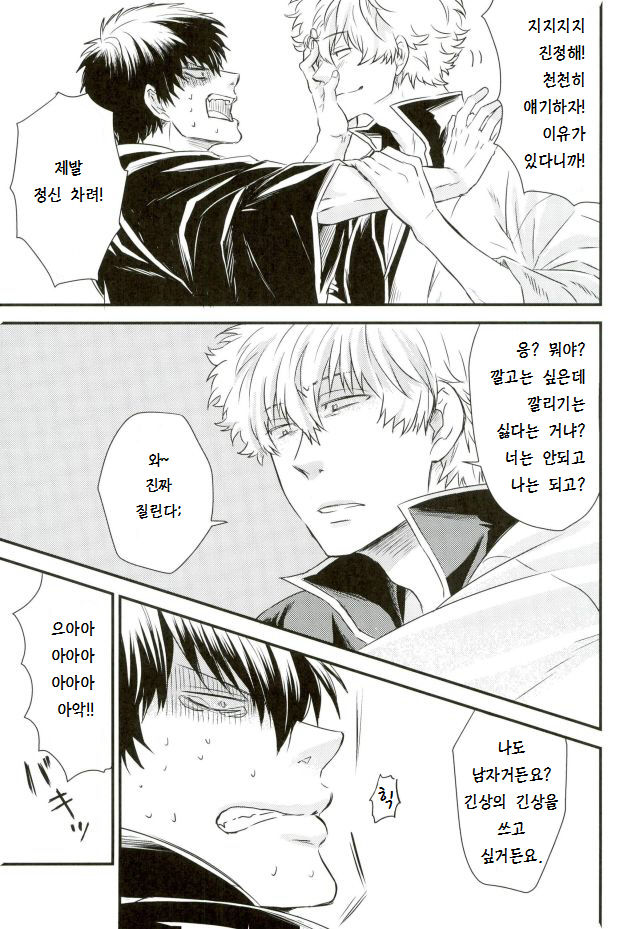 Kuchibiru Kara Romanchika page 4 full