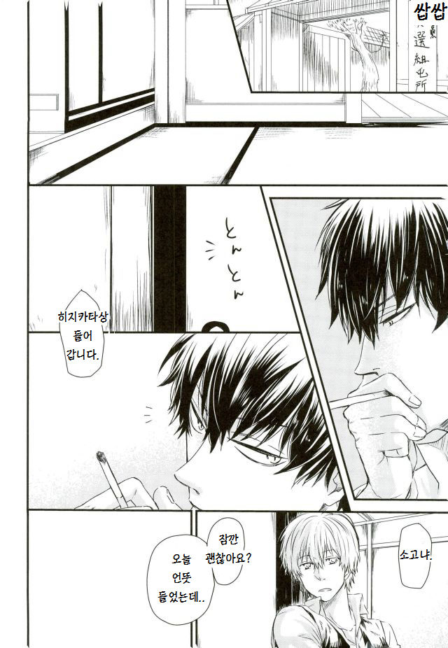 Kuchibiru Kara Romanchika page 5 full